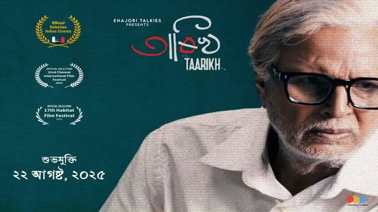 Assamese Film Taarikh to Hit Theatres on August 22